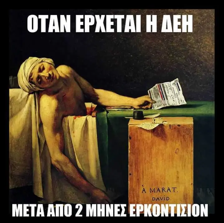 Αστεία εικόνα