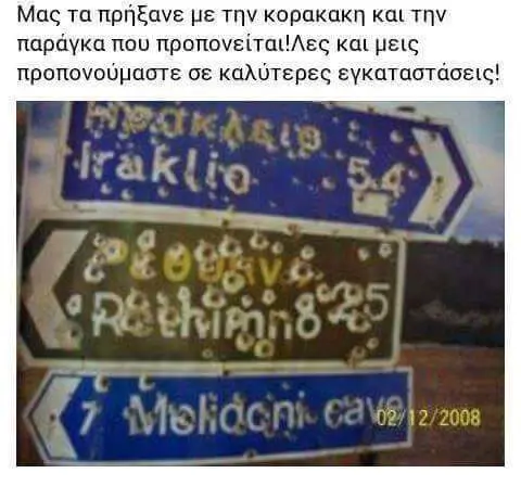 Μας τα πρήξανε με την Kal την παράγκα που και μεις προπονούμαστε σε Καλύτερες