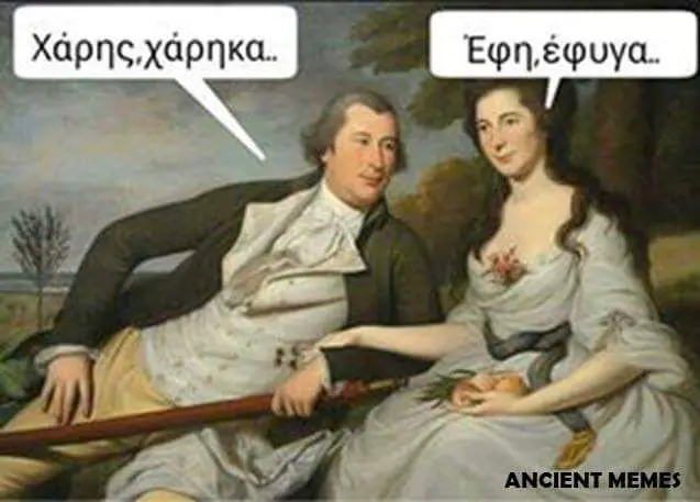 Αστεία εικόνα