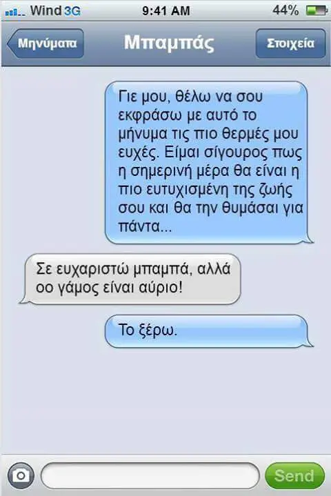 Wind AM Σποιχεία pou, θέλω να σου εκφράσω με αυτό το τις πιο μου ευχές. Είμαι σίγουρος πως σημερινή μέρα Θα είναι πιο ευτυχισμένη της ζωής σου Και θα την…