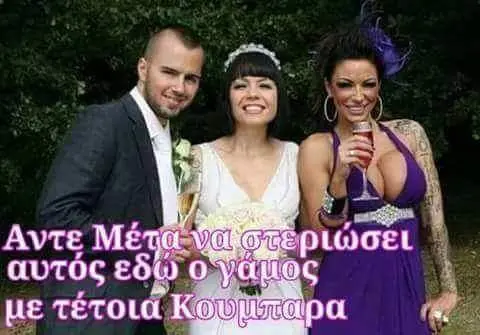 Αστεία εικόνα