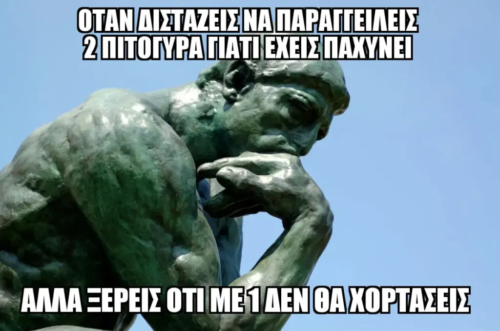 Αστεία εικόνα