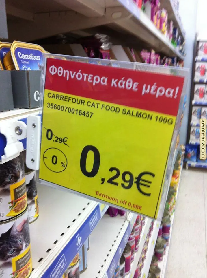 Αστεία εικόνα