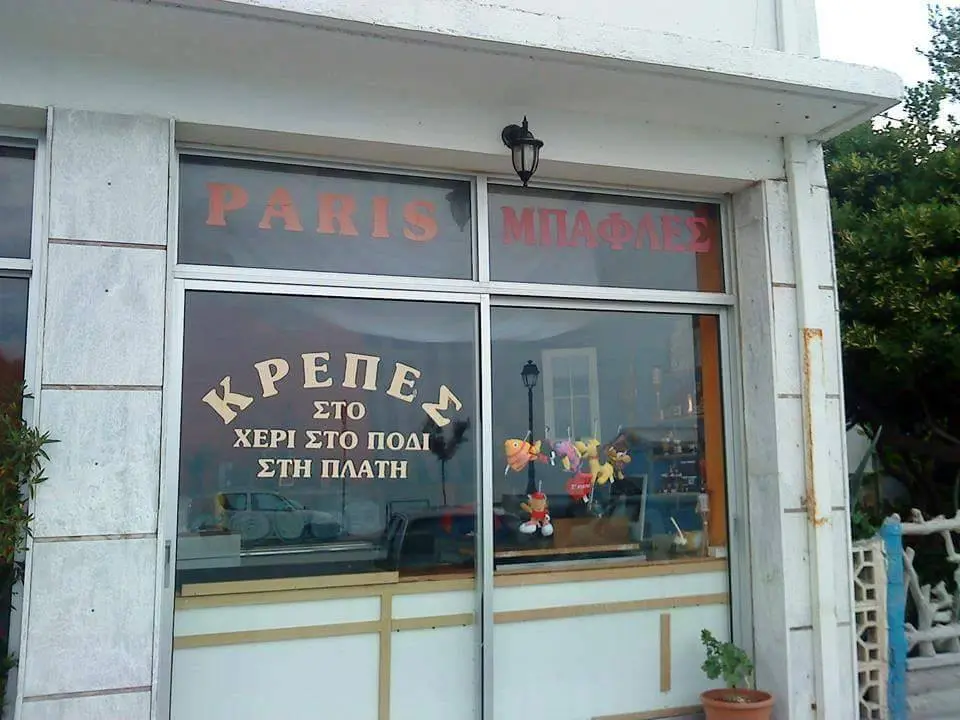 ΧΕΡΙ ΣΤΟ NOAI ΣΤΗ ΠΛΑΤΗ