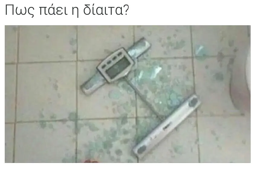 Αστεία εικόνα