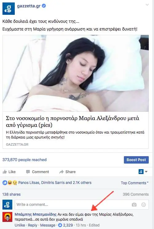 Κάθε δουλειά έχειτους κινδύνους της... Ευχόμαστε στη Μαρία γρήγορη ανάρρωση και να επιστρέψει δυνατή! Στο νοσοκομείο πορνοστάρ Μαρία Αλεξάνδρου μετά and (pics) Ελληνίδα πορνοστάρ στο όταν και τραυματίστηκε τη διάρκεια…