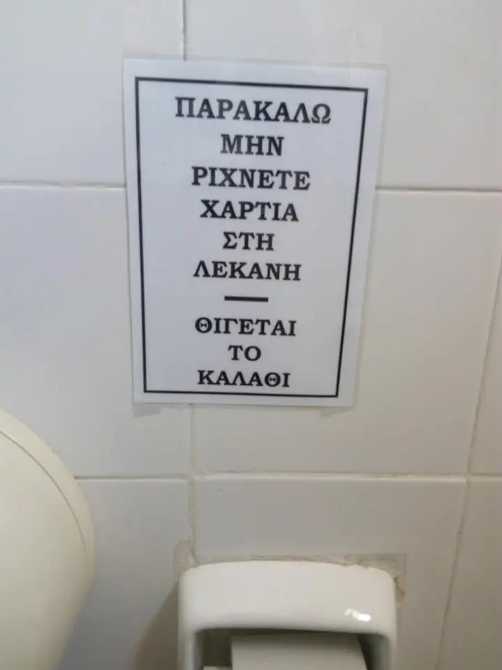 Αστεία εικόνα