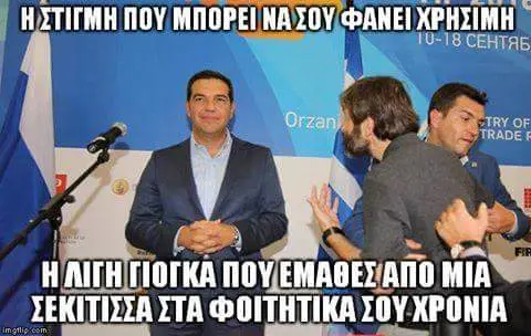 Αστεία εικόνα