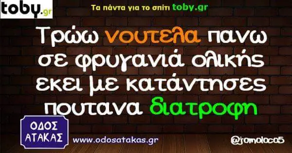 Τα πάντα για το onin toby.ar Τρώω πανω σε CALKNS εκει LE