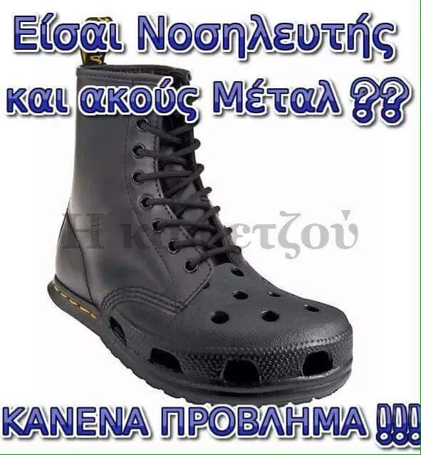 Αστεία εικόνα
