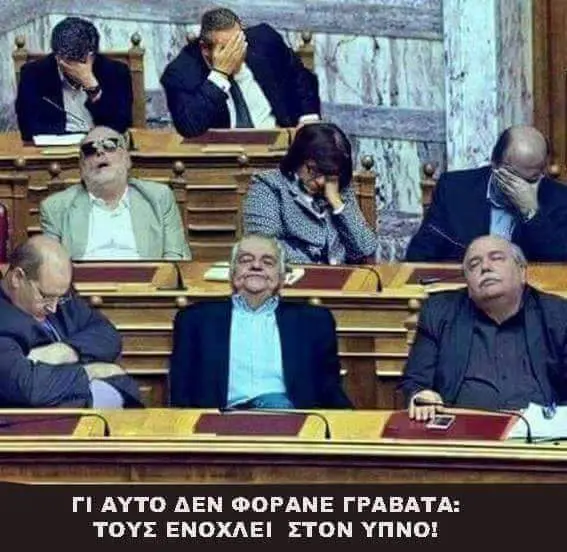 ΓΙ ΑΥΤΟ ΔΕΝ ΦΟΡΑΝΕ ΓΡΑΒΑΤΑ: ΤΟΥΣ ΕΝΟΧΛΕΙ ΣΤΟΝ