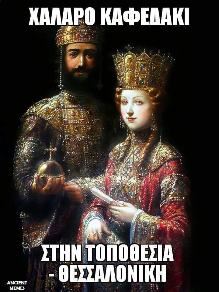 Αστεία εικόνα
