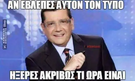 Αστεία εικόνα