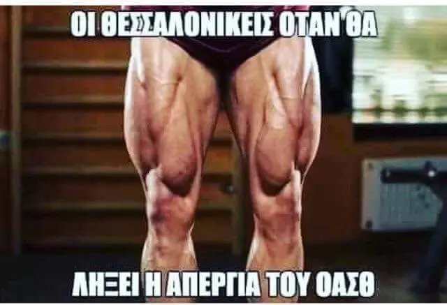 Αστεία εικόνα