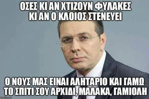 Αστεία εικόνα