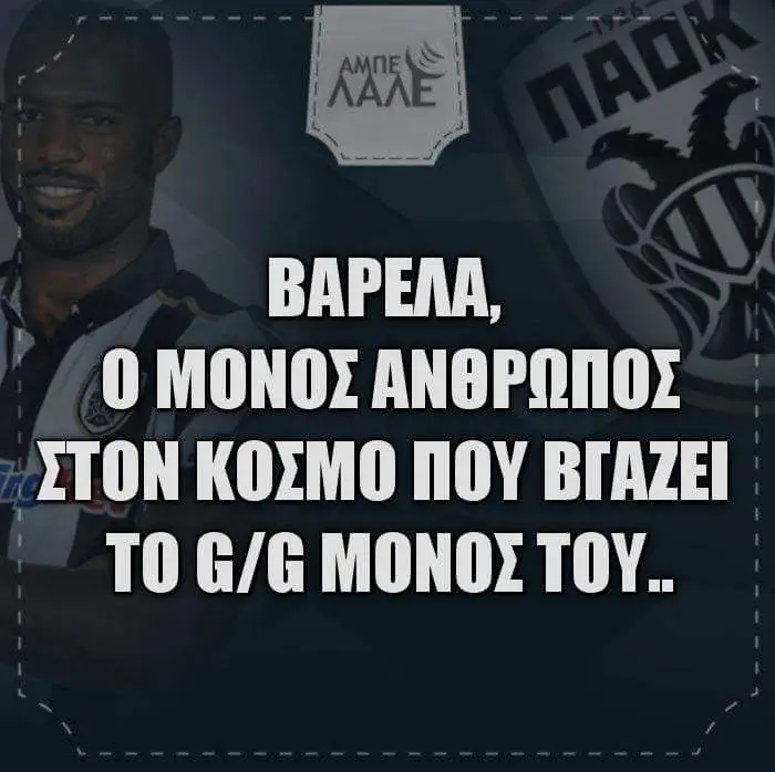 Αστεία εικόνα