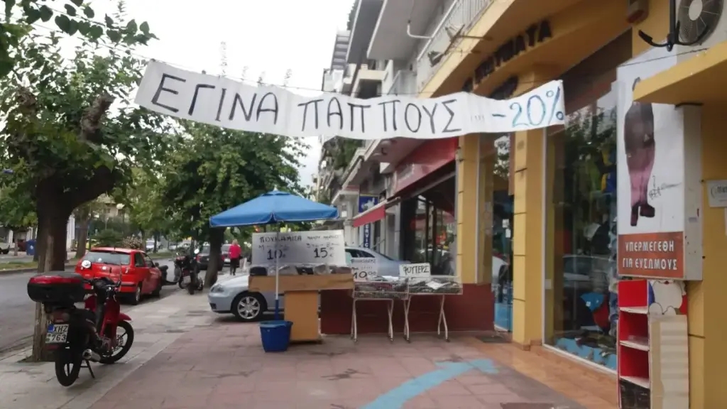 Αστεία εικόνα