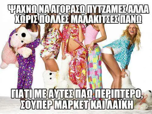 Αστεία εικόνα