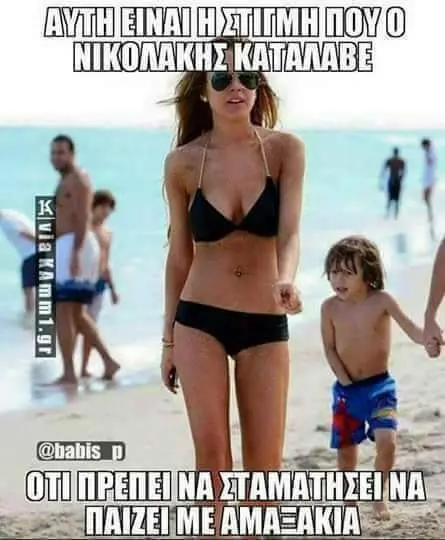 Αστεία εικόνα