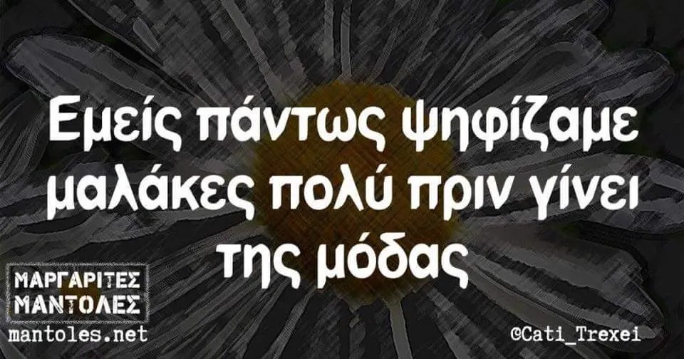 πάντως πολύ πριν γίνει της μόδας mantoles.net