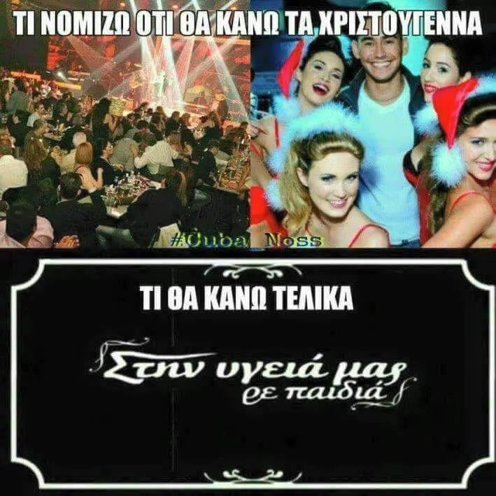 Αστεία εικόνα
