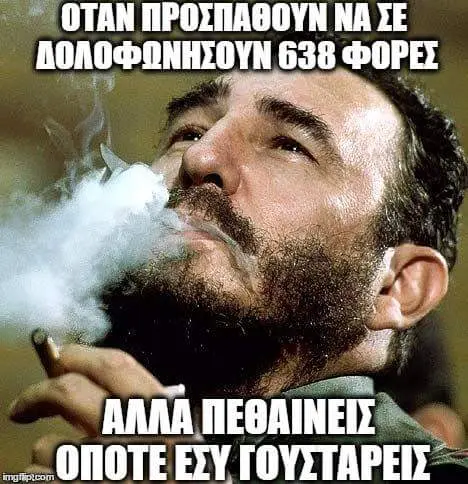 Αστεία εικόνα