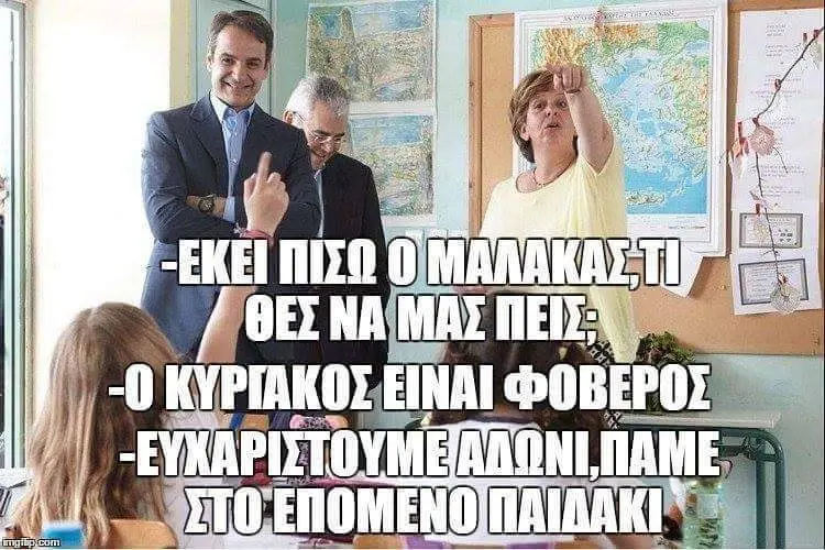 Αστεία εικόνα