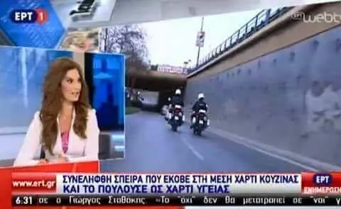 ΣΠΕΙΡΑ ΠΟΥ EKOBE ΧΑΡΤΙ ΚΑΙ TO ΠΟΥΛΟΥΣΕ ΩΣ XA