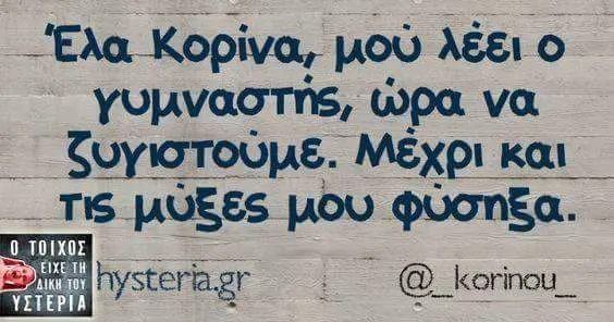 Κορίνα, WPA να Μέχρι και Φύσηξα.