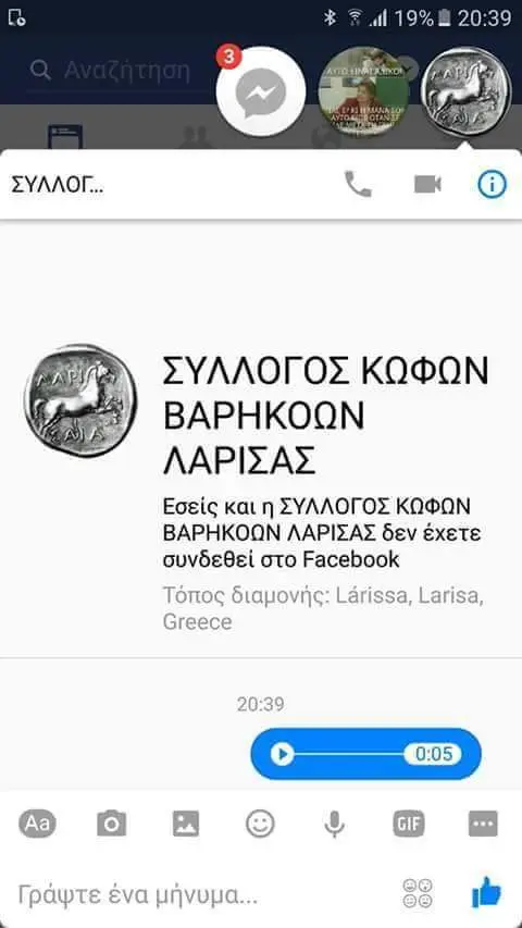 ΣΥΛΛΟΓ.. ΣΥΛΛΟΓΟΣ ΚΩΦΩΝ ΒΑΡΗΚΟΩΝ ΛΑΡΙΣΑΣ Εσείς και ΣΥΛΛΟΓΟΣ ΚΩΦΩΝ ΒΑΡΗΚΟΩΝ ΛΑΡΙΣΑΣ δεν έχετε στο Larissa, Larisa, Γράψτ