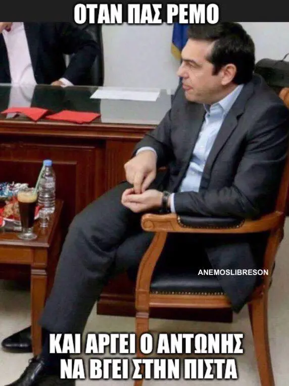 Αστεία εικόνα