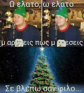 Αστεία εικόνα
