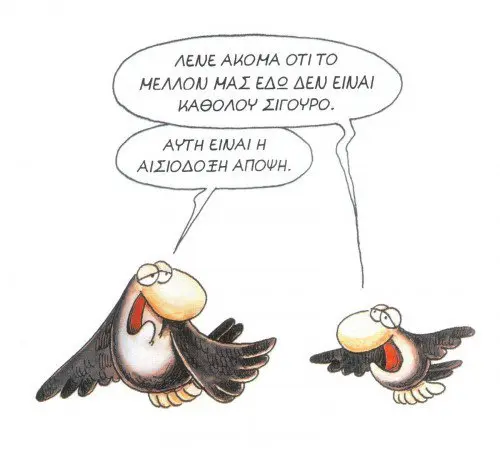 ΛΕΜΕ AKOMA ΟΤΙΤΟ ΜΕΛΛΟΝ ΜΑΣ ΔΕΝ ΕΙΜΑΙ ΣΙΓΟΥΡΟ. ΕΙΝΑΙ ΑΙΣΙΟΔΟΞΗ ΑΠΟΨΗ.