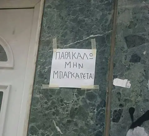 -Μανα θα φυγω -Γιε μου που πας? -Μανα θα παω στα καράβια