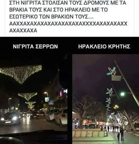 ΣΤΟΛΙΣΑΝ ΤΟΥΣ ΔΡΟΜΟΥΣ ΜΕΤΑ ΒΡΑΚΙΑ ΤΟΥΣ ΚΑΙ ΣΤΟ ΗΡΑΚΛΕΙΟ ΜΕΤΟ ΕΣΩΤΕΡΙΚΟ ΤΩΝ ΒΡΑΚΙΩΝ AAXXAXAXAXAXAXAXAXAXAXXXXAXAXAXAXX AXAXXAXA ΝΙΓΡΙΤΑ ΣΕΡΡΩΝ ΗΡΑΚΛΕΙΟ ΚΡΗΤΗΣ