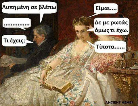 Αστεία εικόνα