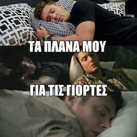 Αστεία εικόνα