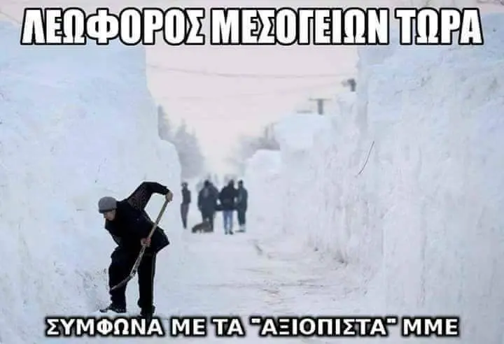 Αστεία εικόνα