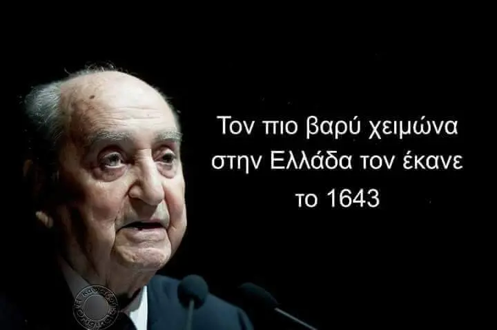 Τον πιο βαρύ στην Ελλάδα τον έκανε To