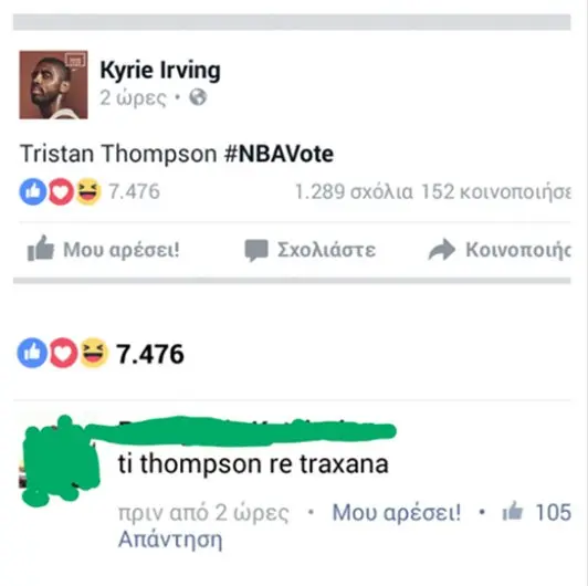 Kyrie Irving Tristan Thompson #NBAVote σχόλια κοινοποιήσε Μου αρέσει! Σχολιάστε Κοινοποιής ti thompson re traxana πριν απο 2ώρες Μου αρέσει! Απάντηση