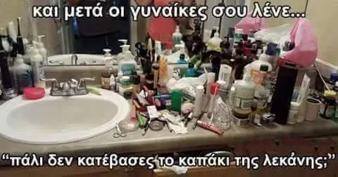 με τά. γυναί σου έν