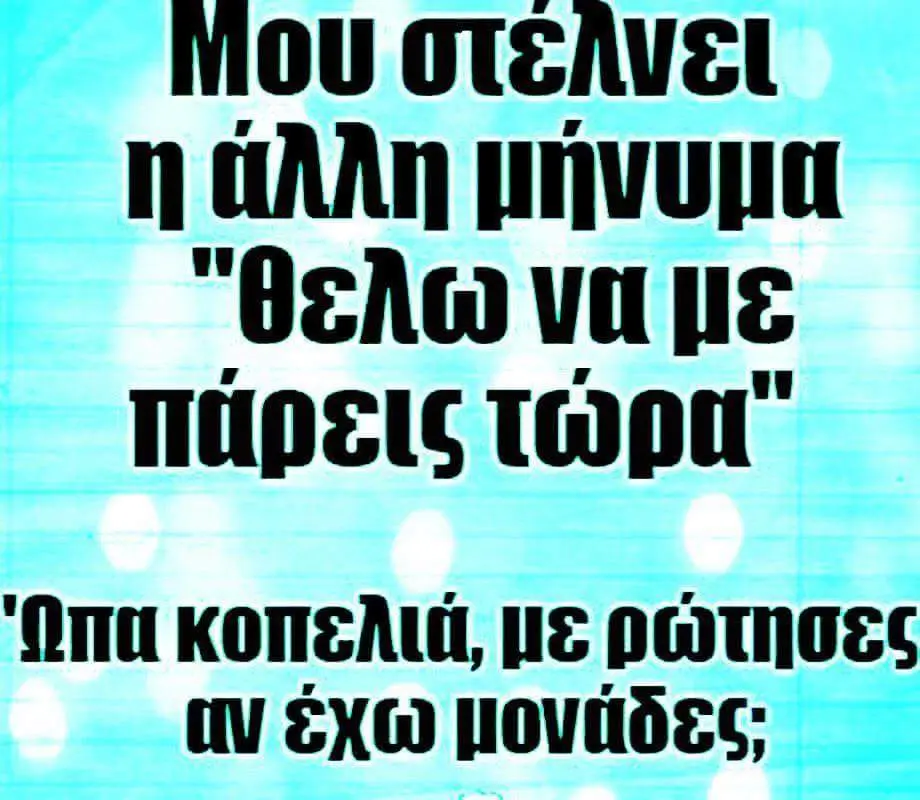 Αστεία εικόνα