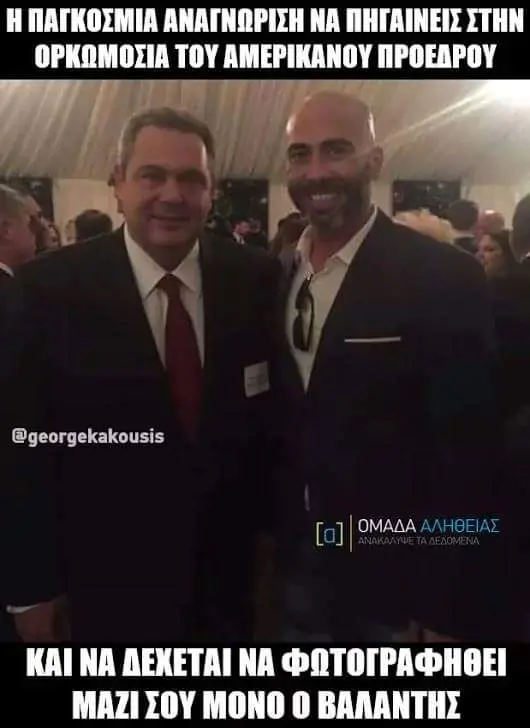 NA OPKOMOZIA ΤΟΥ AMEPIKANOY @georgekakousis ΟΜΑΔΑ ΑΛΗΘΕΙΑΣ ΝΑ NA MAZIXOY MONO ΒΛΛΛΝΤΗΣ
