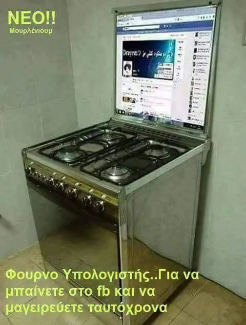 Αστεία εικόνα