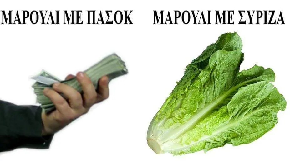 Αστεία εικόνα