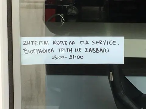 Αλλαγη λαδιων, μπουζι και τα λοιπα