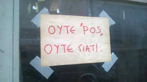 Αστεία εικόνα