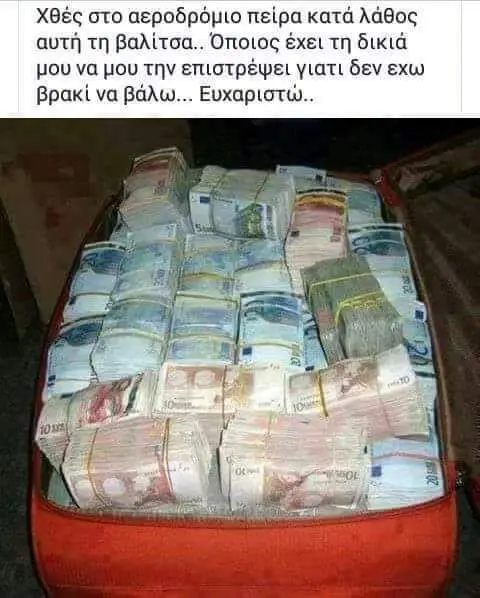 Χθές στο πειρα Kata αυτή τη Όποιος έχει τη δικιά μου να μου την επιστρέψει γιατι δεν exw Bpaki να βάλω... Ευχαριστώ..
