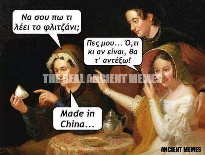 Να σου πω τι λέει το φλιτζάνι; Πες μου... Ό,τι είναι, θα αντέξω!