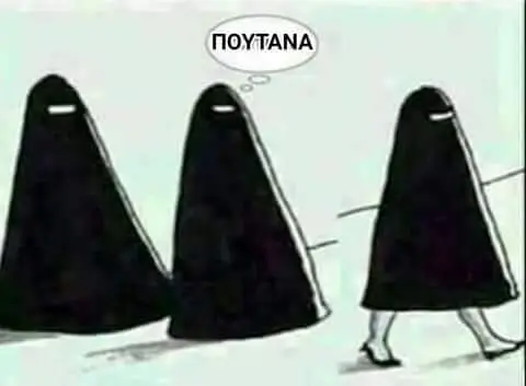 Αστεία εικόνα